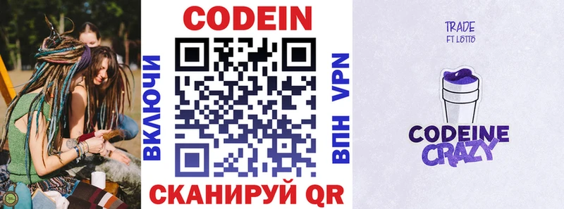 Купить где Пудож Кодеин напиток Lean (лин)