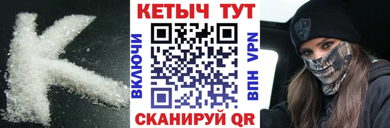 КЕТАМИН VHQ  Купить  Пудож 