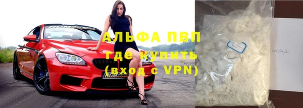 альфа пвп VHQ Горнозаводск