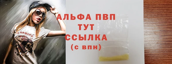 альфа пвп VHQ Горнозаводск