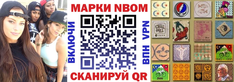Марки 25I-NBOMe 1,8мг  Купить  Пудож 